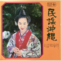 Various 民謡沖縄 Vinyl LP USED