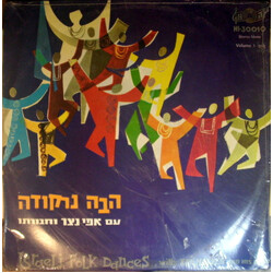 Effi Netzer Let's Dance = הבה נרקודה Vinyl LP USED