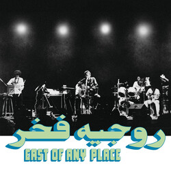 روجيه فخر East Of Any Place Vinyl LP USED