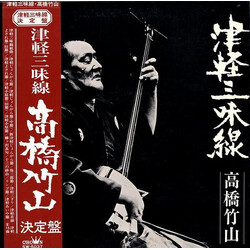 Takahashi Chikuzan 津軽三味線・決定盤 Vinyl LP USED