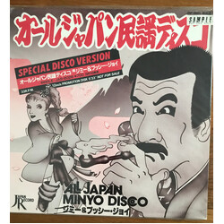 Jimmy Hashiguchi / Jocelyne Cavailles / David Gamson All Japan Minyo Disco / Sugar Sugar Vinyl 12" USED