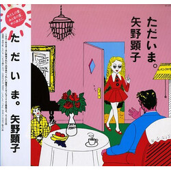 Akiko Yano ただいま。 Vinyl LP USED