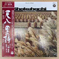 Kifu Mitsuhashi / Kiyoshi Yamaya Shakuhachi: The Ballads Of The Village = 尺八 里の詩 Vinyl LP USED