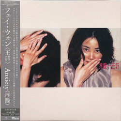 Faye Wong 浮躁 = Anxiety Vinyl LP USED