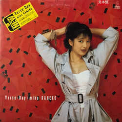 Mika Kaneko Versa-Day Vinyl LP USED