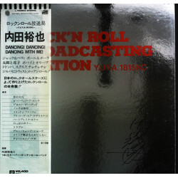 Yuya Uchida & 1815 Super Rock 'N' Roll Band / Yuya Uchida Rock'n Roll Broadcasting Station Vinyl LP USED