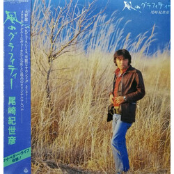 Kiyohiko Ozaki 風のグラフィティー Vinyl LP USED