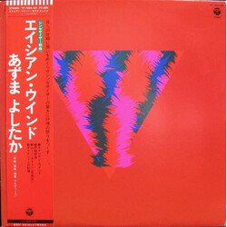Yoshitaka Azuma Asian Wind Vinyl LP USED