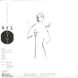 Taeko Ohnuki カイエ - Bande Originale De "カイエ" Sortie Du 5 Juin 1984 Vinyl LP USED