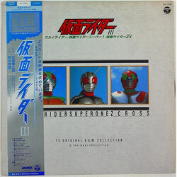 Shunsuke Kikuchi 仮面ライダー III (スカイライダー / 仮面ライダー スーパー1 / 仮面ライダー ZX) = (Sky Rider / Super One / Z Cross) Vinyl LP USED