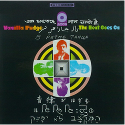Vanilla Fudge The Beat Goes On Vinyl LP USED
