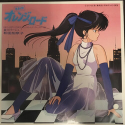 Kanako Wada 夏のミラージュ (Natsu no Mirage) Vinyl 7" USED