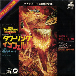 Maureen McGovern タワーリングインフェルノ = The Towering Inferno Vinyl 7" USED