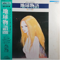 Kan Ogasawara 地球物語 テレパス2500 -音楽篇- = Chikyuu Monogatari Telepath 2500 -Music Collection- Vinyl LP USED