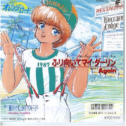 藤代美奈子 ふり向いてマイダーリン Vinyl 7" USED