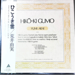Yumi Arai Hikō-ki Gumo Vinyl LP USED