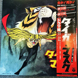 Shunsuke Kikuchi タイガーマスク オリジナル・サウンドトラック (ドラマ編) Vinyl LP USED