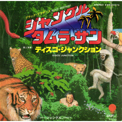 Disco Junction ジャングル　タムラ・サン Vinyl 7" USED