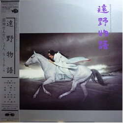 Himekami 遠野物語 Vinyl LP USED