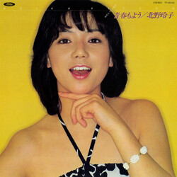 北野玲子 青春もよう Vinyl LP USED