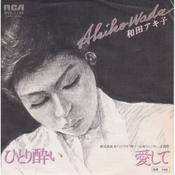 Akiko Wada ひとり酔い / 愛して Vinyl 7" USED
