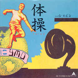 Yellow Magic Orchestra 体操 Vinyl 7" USED