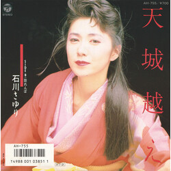 Sayuri Ishikawa 天城越え Vinyl 7" USED