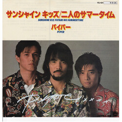Piper (14) サンシャイン キッズ = Sunshine Kiz / 二人のサマータイム = Futari No Summertime Vinyl 7" USED