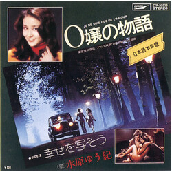 Yuuki Mizuhara O嬢の物語 = Je Ne Suis Que De L'amour Vinyl 7" USED