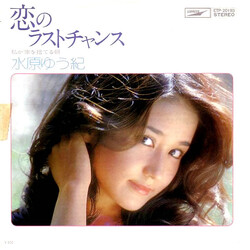 Yuuki Mizuhara 恋のラストチャンス Vinyl 7" USED