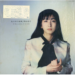 Takako Okamura 私の中の微風 Vinyl LP USED