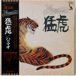 Harimau 猛虎 Vinyl LP USED