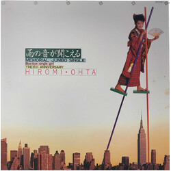 Hiromi Ohta 雨の音が聞こえる Vinyl 12" USED