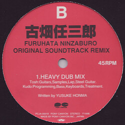 Various Furuhata Ninzaburo Original Soundtrack Remix Vinyl 12" USED