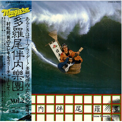多羅尾伴内楽団 多羅尾伴内楽団 Vol. 2 ～村松邦男のエレキをフューチャーして Vinyl LP USED