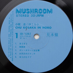 Chu Kosaka Horo Vinyl LP USED