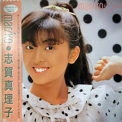 志賀真理子 Mariko Vinyl LP USED