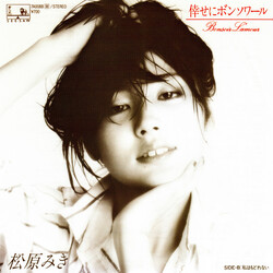 Miki Matsubara 倖せにボンソワール = Bonsoir L'amour Vinyl 7" USED