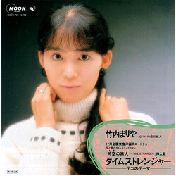 Mariya Takeuchi 時空の旅人 Vinyl 7" USED