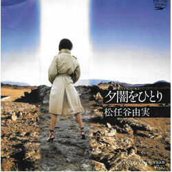 Yumi Matsutoya 夕闇をひとり Vinyl 7" USED