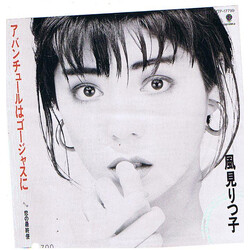 Ritsuko Kazami アバンチュールはゴージャスに Vinyl 7" USED