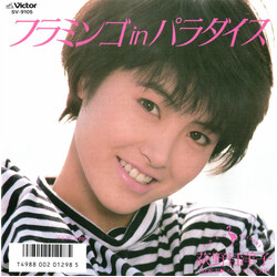 Yoko Oginome フラミンゴ in パラダイス Vinyl 7" USED