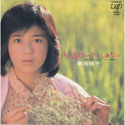 Momoko Kikuchi もう逢えないかもしれない = Mou Aenai Kamo Shirenai Vinyl 7" USED