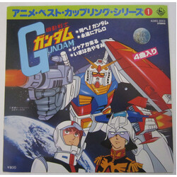 Takeo Watanabe 機動戦士ガンダム Gundam Vinyl 7" USED
