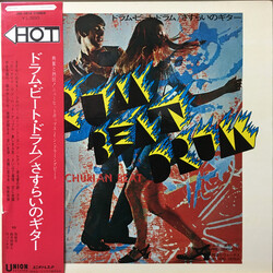 Kunihiko Suzuki And Venus / Hajime Ishimatsu Drum Beat Drum / さすらいのギター Vinyl LP USED