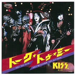 Kiss Talk To Me Vinyl 7" USED