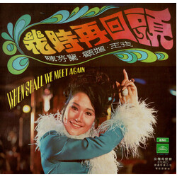 Chen Fen Lan / Carrie Koo Mei 幾時再回頭 When Shall We Meet Again Vinyl LP USED