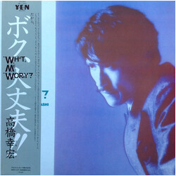 Yukihiro Takahashi What, Me Worry? ボク、大丈夫!! Vinyl LP USED