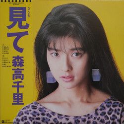 Chisato Moritaka 見て Vinyl LP USED