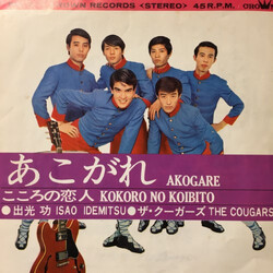 Isao Idemitsu / ザ・クーガーズ あこがれ Vinyl 7" USED